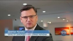 Український міністр Кулеба ще не бачить послаблення напруженості з боку Росії. Відео