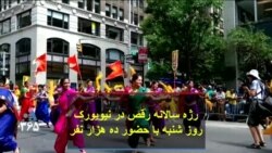 رژه سالانه رقص در نیویورک روز شنبه با حضور ده هزار نفر
