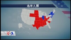 【2016美国大选之夜特别节目】-2