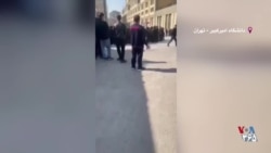 شعارهای اعتراضی دانشجویان در دانشگاه امیرکبیر تهران - شنبه ۲ اسفند