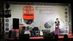 VOA连线(萧洵)：台湾在自由广场举行六四30周年烛光纪念活动