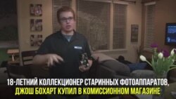 Находка коллекционера фотоаппаратов