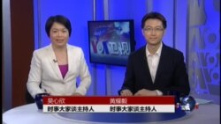 VOA卫视(2014年5月1日 第二小时节目)