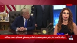 بسته تحریمی علیه جمهوری اسلامی و روسیه در سنای آمریکا تصویب شد