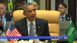 باراک اوباما در عربستان: ما و متحدان مان هیچ سودی از درگیری با ایران نخواهیم برد