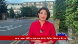 واکنش رسانه‌های بریتانیایی به بازگشایی محدود اینترنت در ایران
