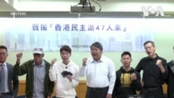 香港47人案重判 在台港人聲援、呼籲台灣警惕中國破壞民主