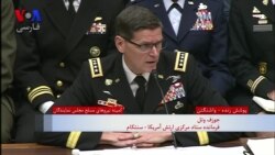 ژنرال وتل: خطر صدور موشک‌های بالیستیک ایران به شبه نظامیان منطقه، متوجه آمریکاست