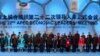 APEC峰会支持建立亚太自由贸易区