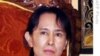 缅甸法院驳回昂山素季上诉维持软禁