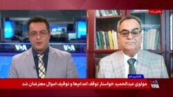 آیا تفاهم با جمهوری اسلامی به توافق خواهد رسید؟ گفت‌وگو با درویش رنجبر