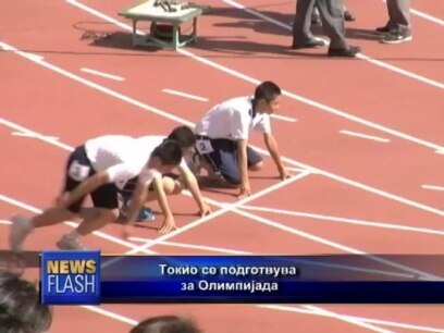 Токио се подготвува за Олимпијадата