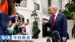 《VOA今日焦点》音频