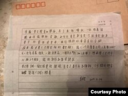 李明哲写给妻子李净瑜信件(脸书“寻找李明哲”官网)