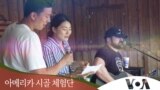 [아메리카 시골 체험단] 내슈빌을 향해, 컨트리 가수 조니맥