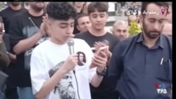 فرزند عباس خادم در مراسم چهلم این معترض کشته‌شده: یک ملت، یک پرچم و یک شعار، برای ایرانی آباد و آزاد