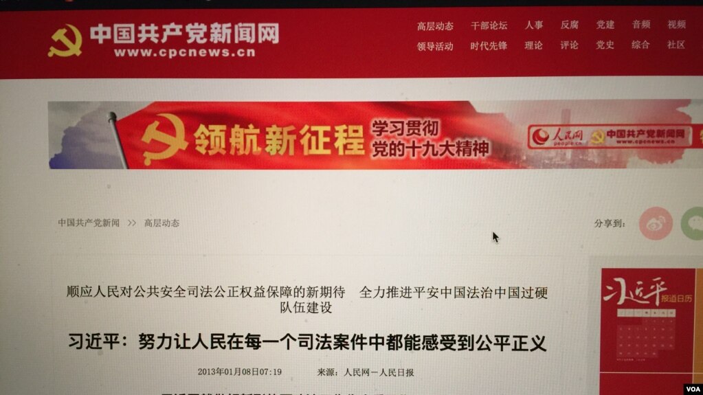 2013年1月7日，中共领导人习近平作出指示，“努力让人民群众在每一个司法案件中都能感受到公平正义（电脑截图）(photo:VOA)