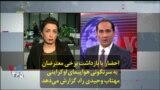 احضار یا بازداشت برخی معترضان به سرنگونی هواپیمای اوکراینی مهتاب وحیدی راد گزارش می‌دهد