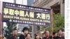 香港民主人士国庆游行静坐，呼吁关注中国人权