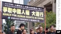 香港民主人士国庆游行静坐，呼吁关注中国人权