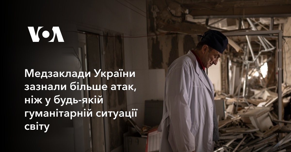 Medical facilities in Ukraine have suffered more attacks than in any other humanitarian situation in the world