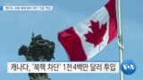 20190620_AM_NEWS_PKG02