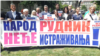 Protest ispred Predsedništva Srbije zbog dolaska rudarske kompanije Rio tinto