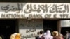 Ngân hàng Ai Cập mở cửa lại, Thị trường chứng khoán còn đóng