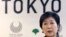 日本首都东京都知事小池百合子 （资料照片）