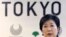 日本東京都知事小池百合子 (資料照片)