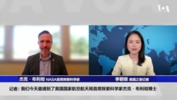 美国之音专访NASA首席探索科学家杰克·布利彻 