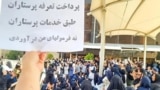 Nurses strike اعتصاب پرستاران در ایران