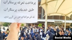 Nurses strike اعتصاب پرستاران در ایران