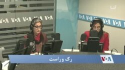 رک و راست: سناتوران امریکایی در مورد مسدود کردن دارایی‌های ایران فکر می‌کنند