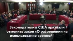 Новости США за минуту – 23 мая 2019