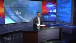 هېلو وي او اې په ټي وي