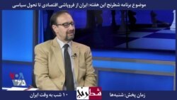 معرفی برنامه| شطرنج –امین اکبریان: هر حکومتی مسئول وضعیت زندگی مردم آن کشور است