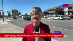 جشن مهرگان در جنوب کالیفرنیا؛ حفظ یک سنت ایرانی دور از ایران