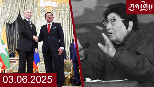 དགོང་དྲོའི་རླུང་འཕྲིན། - ཟླ་བ་གསུམ་པ། ༠༦, ༢༠༢༥ episode artwork