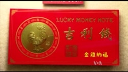 US Treasury Unveils Lucky Money for 2017 Lunar New Year of the Rooster