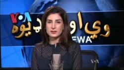 د ډیوه ریډیو د روانو چارو خپرونه په ټي وي