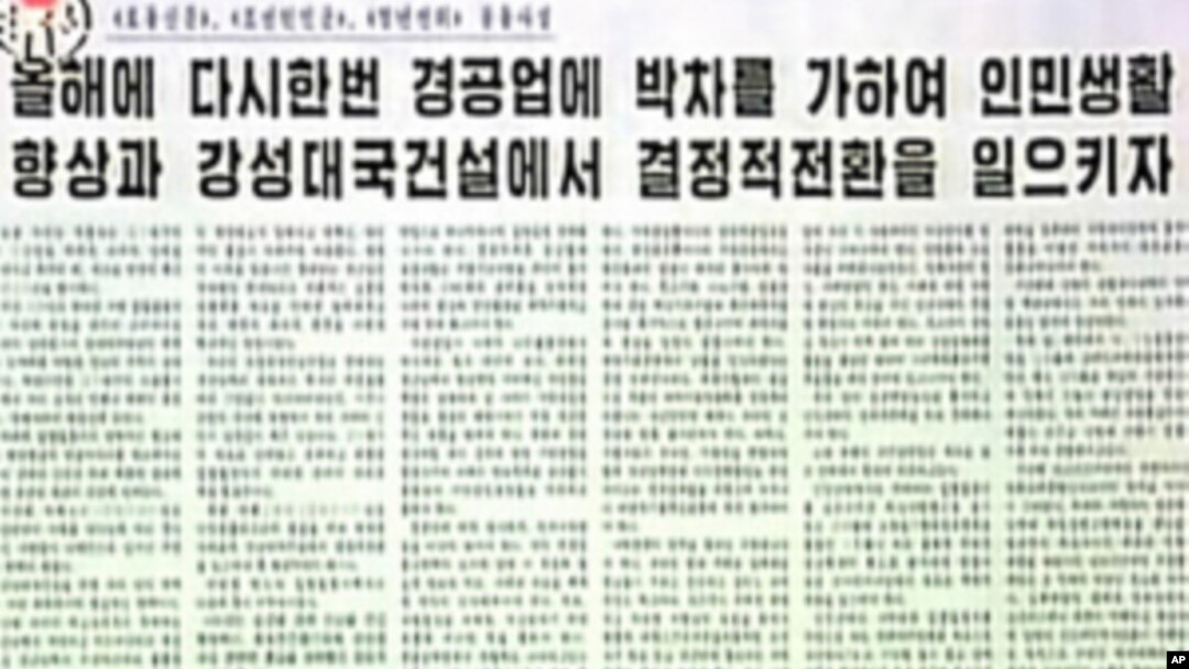 北韓官方發表社論呼籲與南韓改善關係。