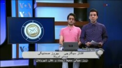 روز جهانی محیط زیست