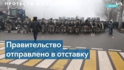 Протесты в Казахстане: режим ЧП и комендантский час