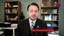 اخراج فرزندان و وابستگان جمهوری اسلامی از آمریکا؛ گفت‌وگو با سیامک آرام