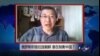 VOA连线：俄罗斯积极拉拢朝鲜，意在制衡中国？