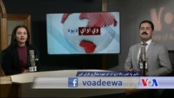 د ډیوه ریډیو د روانو چارو خپرونه په ټي وي