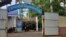 Fachada de la Universidad Hispanoamericana (UHISPAM), ilegalizada por la Asamblea Nacional de Nicaragua este martes 14 de diciembre. [Foto: Donaldo Hernández, VOA]