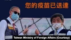 美国政府捐赠台湾的250万剂新冠病毒疫苗6月20日抵达台湾。（台湾外交部脸书）