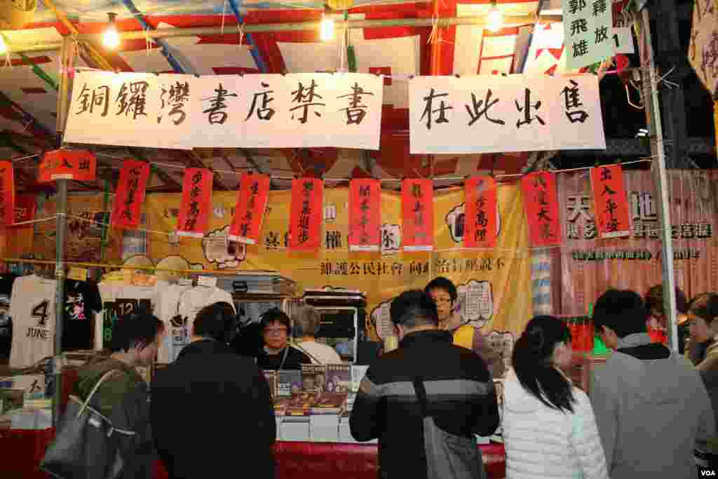 香港泛民及建制政党和团体在年宵花市摆摊宣传（美国之音海彦拍摄）